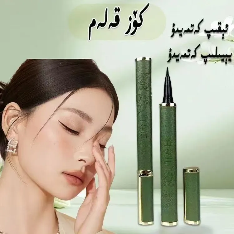 速干防水不晕染上色的点睛眼线笔新手适用