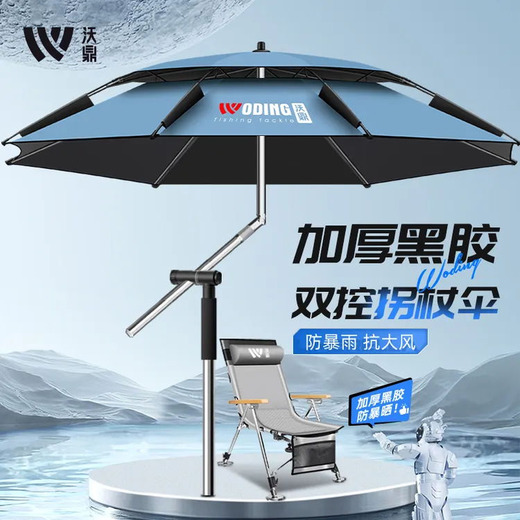 沃鼎钓伞机械臂拐杖万向调节钓鱼伞雨伞装备户外垂钓用品大遮阳伞
