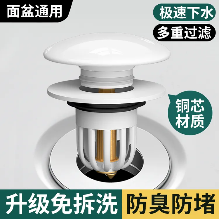 通用洗手盆即插陶瓷顶按压式弹跳下水器管配件洗脸池口水塞子防臭