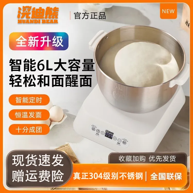 新款和面机家用揉面机小型全自动厨师机搅面醒发面发酵一体面食机