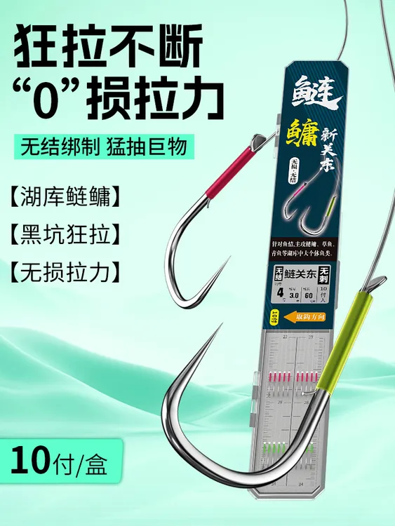 追卿鱼乐回锅鲢鳙鲫鱼无结子线双钩加长护线绳加固成品防缠绕鱼钩