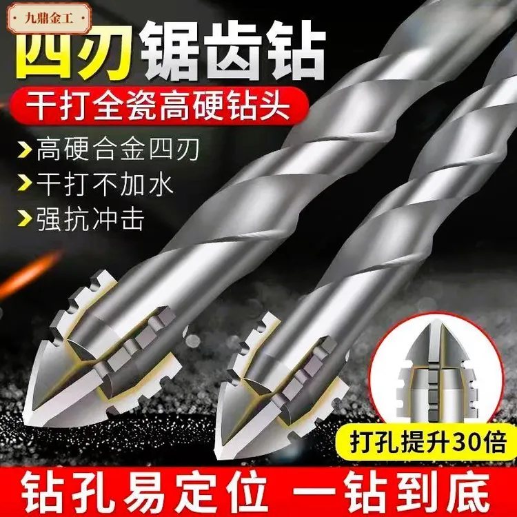 四刃锯齿偏心钻头混凝土铸铁全瓷砖干打电钻钻孔神器高硬度六角柄