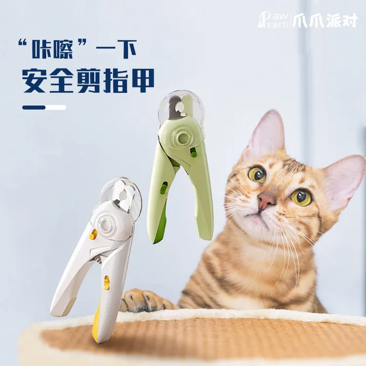 猫咪指甲剪宠物剪磨一体剪甲神器新手养宠指甲钳现货