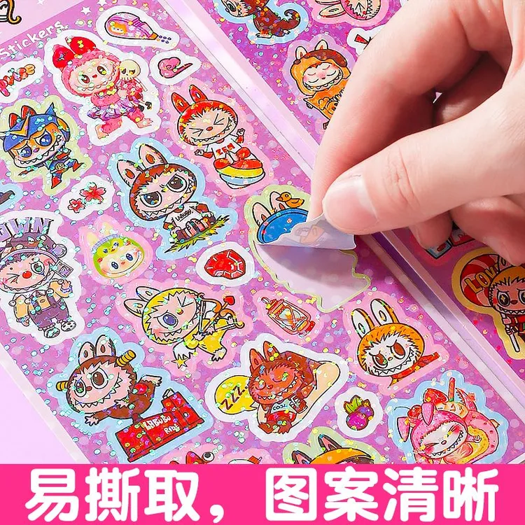拉布布贴纸女孩儿童镭射手账贴画装饰卡通可爱2024新款幼儿园礼物