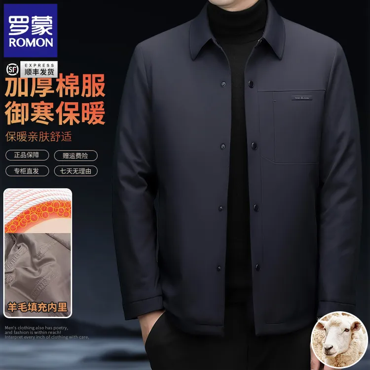 【内胆填充绵羊毛】罗蒙新款加厚夹克男士高档商务休闲保暖翻领棉服