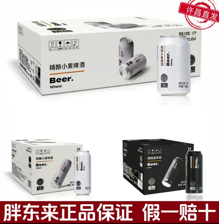 许昌胖东来代购 许昌直发精酿小麦原浆330ml/500ml 原箱