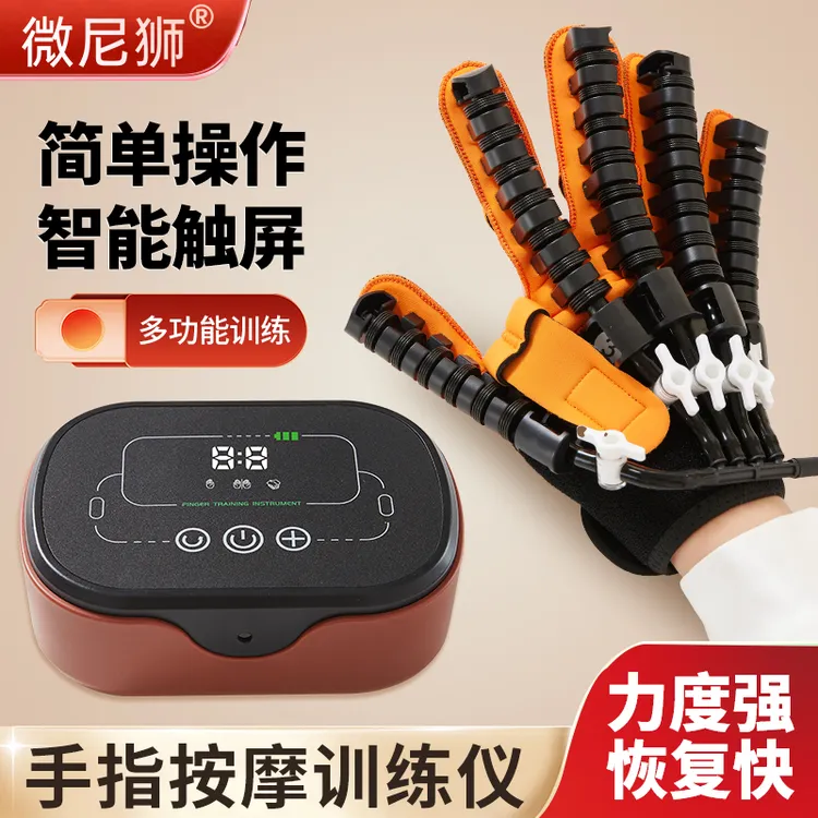 机器人电动手部按摩仪器家用手指训练仪器辅助锻炼屈伸握拳手套