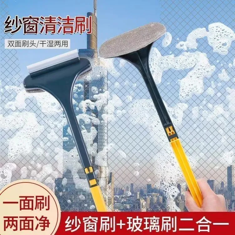 擦玻璃多功能刮水器二合一双面刷家用免拆洗纱窗刷清洁工具AL291