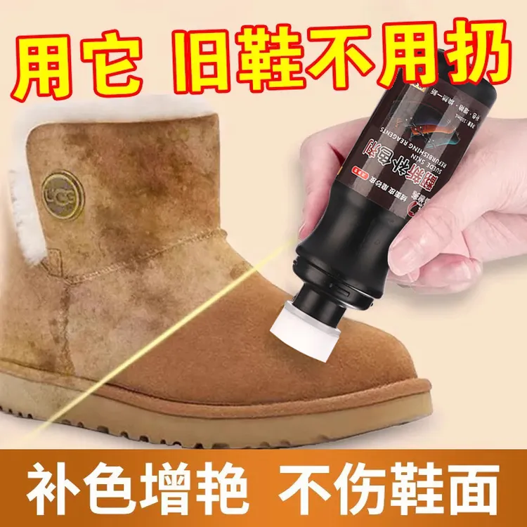 翻毛皮鞋清洁护理反绒面鞋粉翻新补色剂绒皮麂皮磨砂打理液鞋油黑