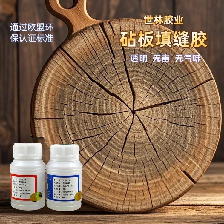 耐高温环保实木头切菜板案板砧板木根雕开裂填缝防水修复结构胶水