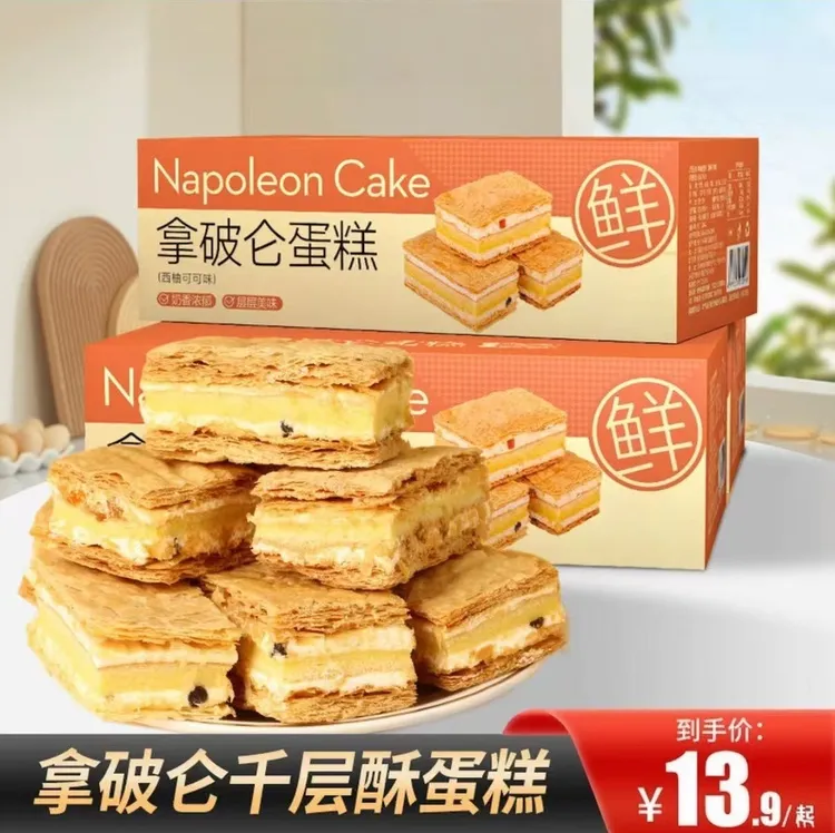 【短保15天】拿破仑千层酥蛋糕早餐代餐面包点心营养健康休闲小零食