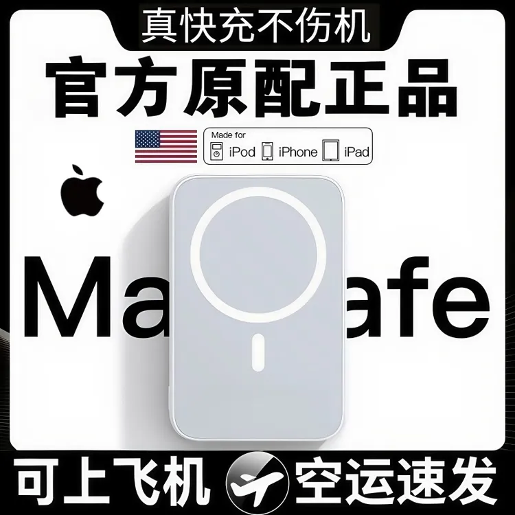 【3C认证】无线磁吸充电宝20000毫安适用安卓平果8-16系列移动电源