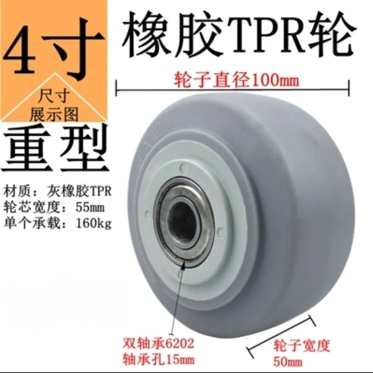 4/5/6/8寸TPR橡胶轮静音轮子平板手推车万向带刹车轮配件轱辘脚轮