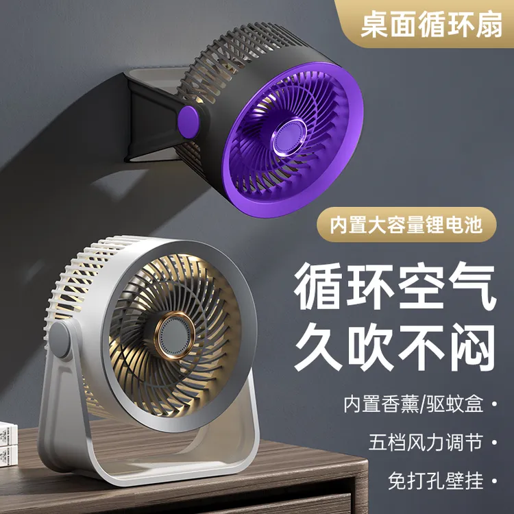 桌面无线充电循环扇USB便捷式可挂可立家用办公室宿舍续航风扇S35