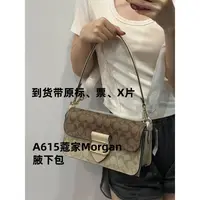A615蔻家Morgan腋下包26cm【里外标全对】现货礼盒发货单肩包
