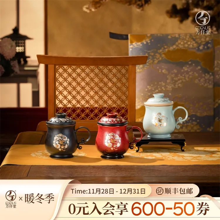 【万仟堂】大唐茶宴办公杯陶瓷茶水分离泡茶杯带盖家用茶具套装礼盒