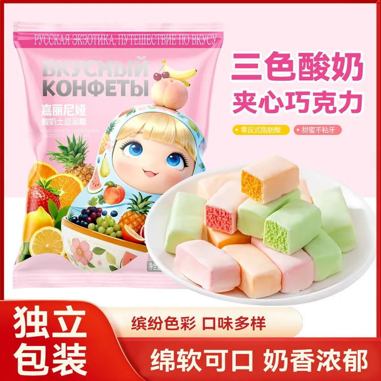 【抢一斤】三色酸奶巧克力夹心果味零食年货圣诞喜糖糖果