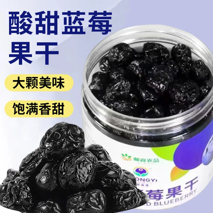 蓝莓果干无添加蔗糖酸甜开胃办公室解馋零食罐装休闲零食蓝莓汁