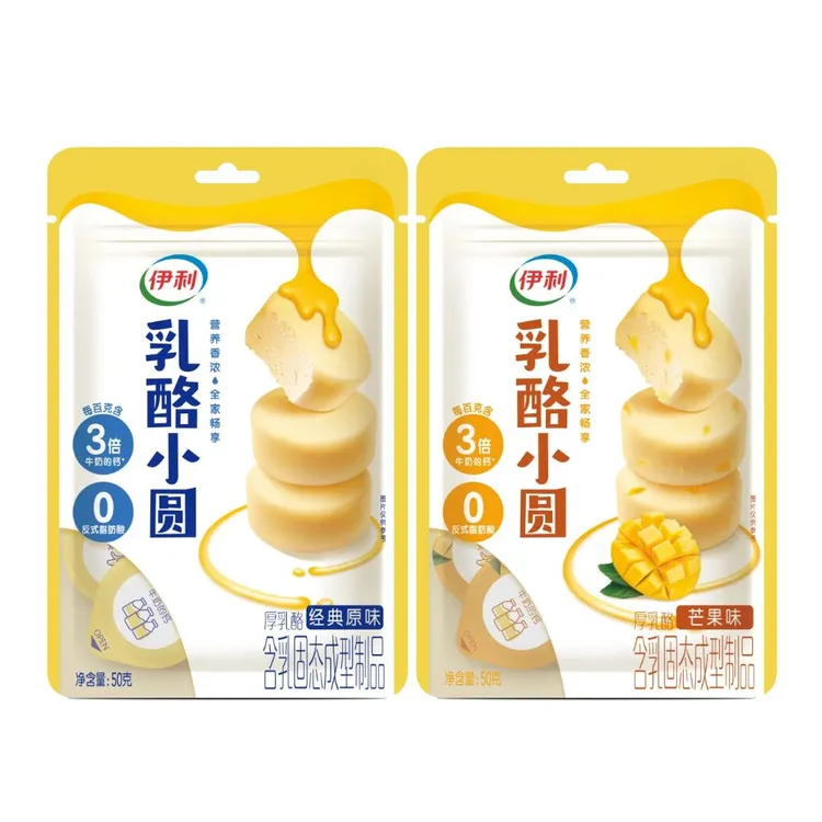 【临期】伊利乳酪小圆奶酪零食营养香浓软糯健康即食原味乳酪50g/