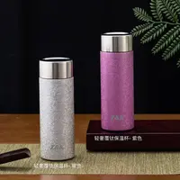 【晶晶乱炸】磁吸覆钛保温杯不锈钢镀钛直饮带茶漏水杯260ML