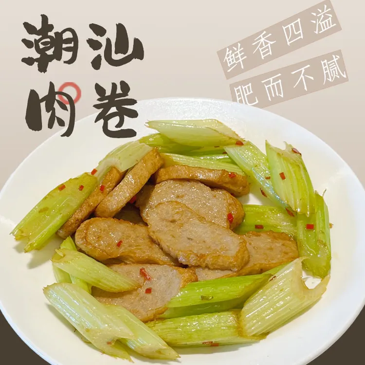 潮汕猪肉卷章惠来广章大条系列包装2斤装潮汕肉卷批发半成品正宗