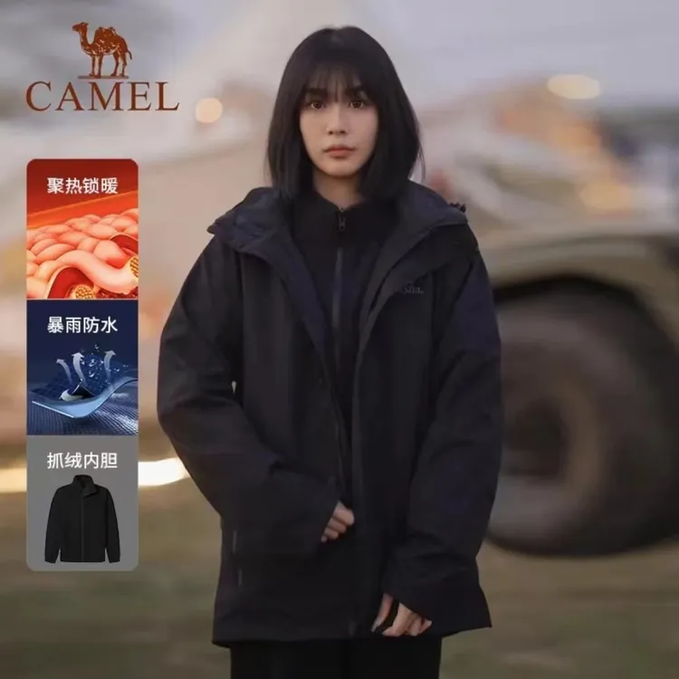 【冲锋王】骆驼户外三合一保暖冲锋衣抓绒防水防风情侣外套流光风
