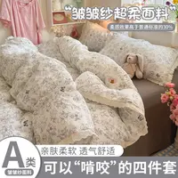 法式花边皱皱纱床上四件套非纯棉全棉可裸睡床裙被罩套床单三件套