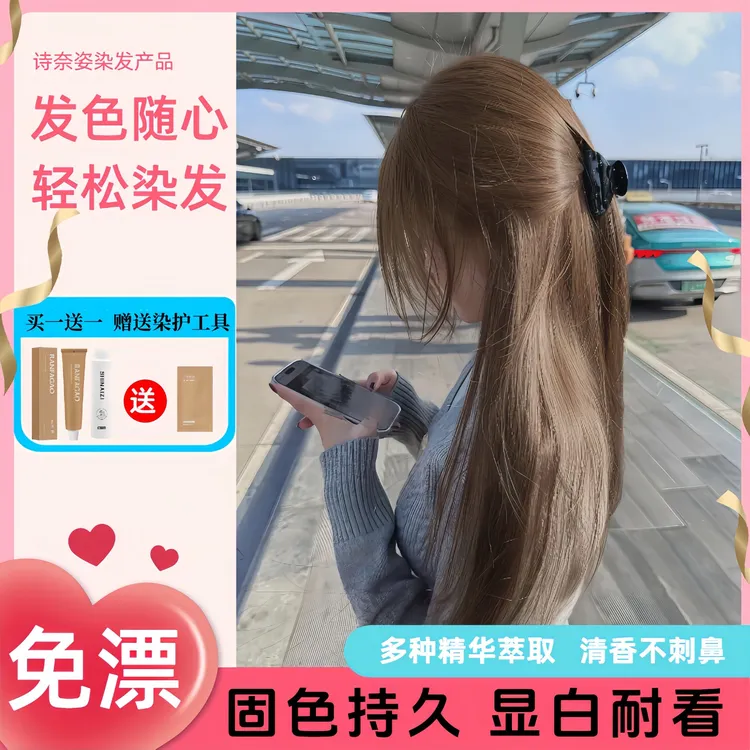 买一送一显白发色亚麻灰棕染发膏染发剂亚麻雾茶棕黑茶色在家染发