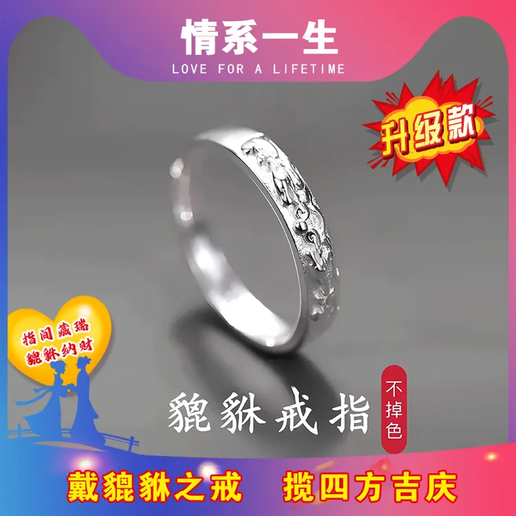 足银戒指 不掉色【【寓意聚贝才】】纯银复古情侣貔貅银纯银戒指