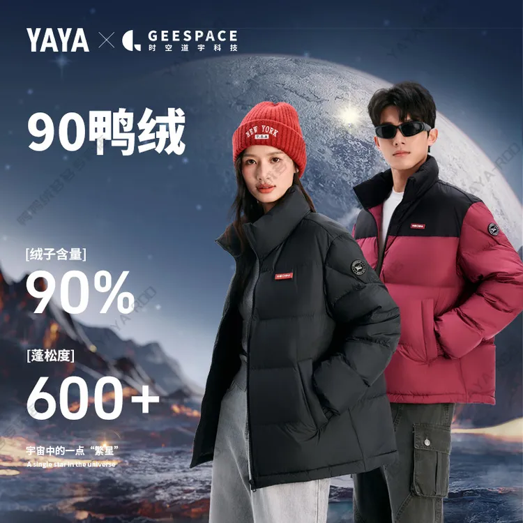 YAYA/鸭鸭男女款羽绒服90%高纯度绒子户外面包服外套YE5B001176A