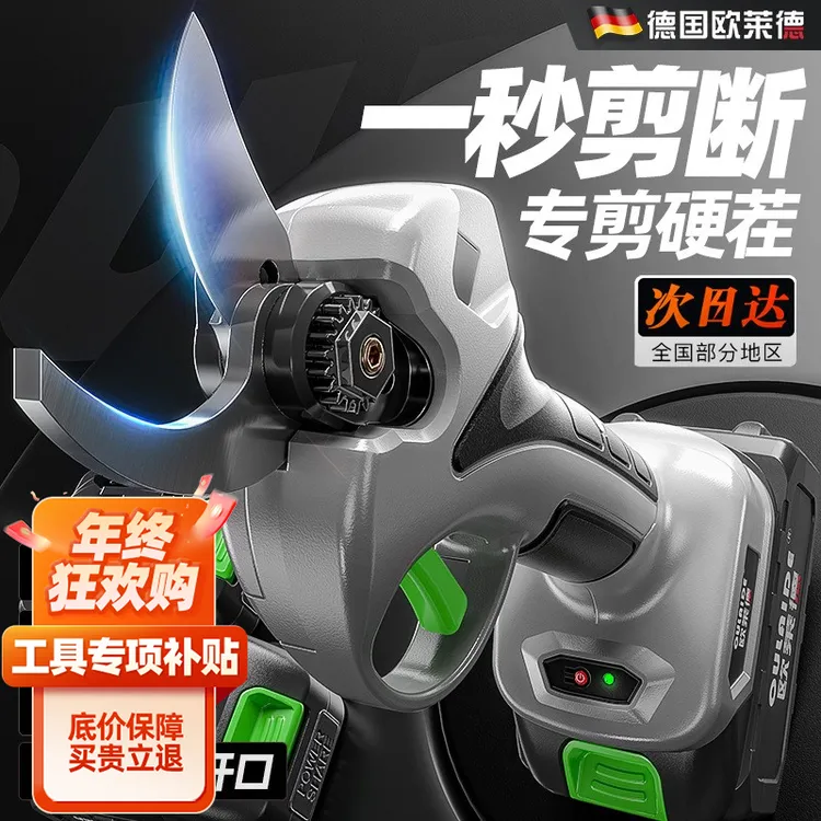 【4.5 大口径】电动修枝剪剪树枝园林粗枝剪修剪树枝剪刀锂电充电式