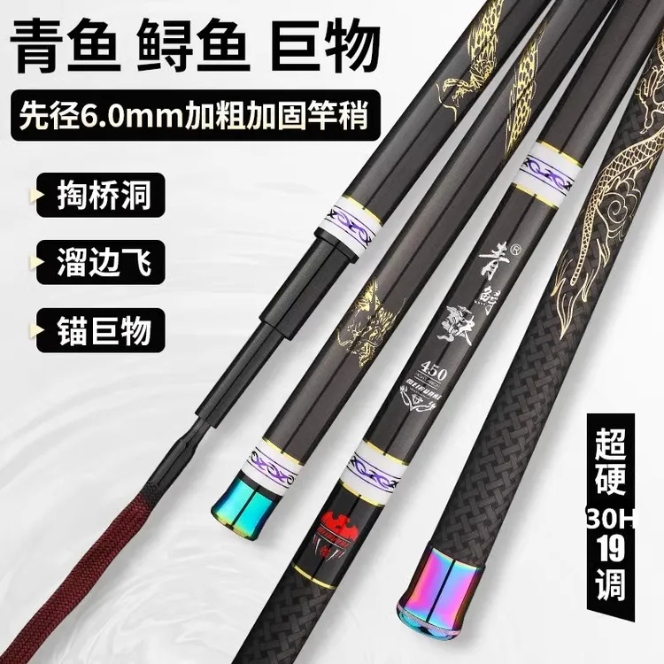 青鲟决19调20H30H超硬飞磕青鱼暴力巨物竿黑坑大物台钓竿暴力飞青