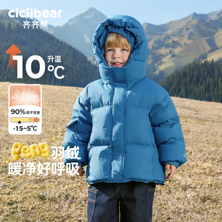 CICIIBEAR/齐齐熊【升级90白鸭绒】儿童三防羽绒服面包服 Q103632