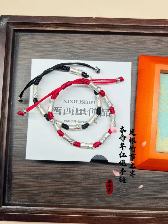 足银手链 999纯银竹节时尚手链本命年新中式编织红绳情侣新年礼物