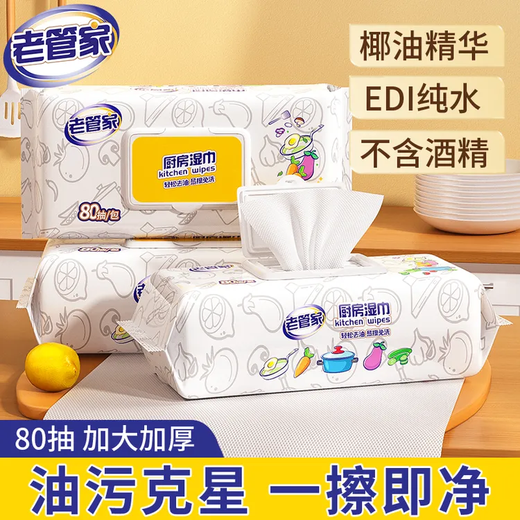 【老管家】厨房湿巾加大加厚80抽*3包/80抽*6包