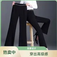 微喇阔腿裤女2025春秋季新款修身显瘦高腰弹力百搭休闲垂感微喇叭