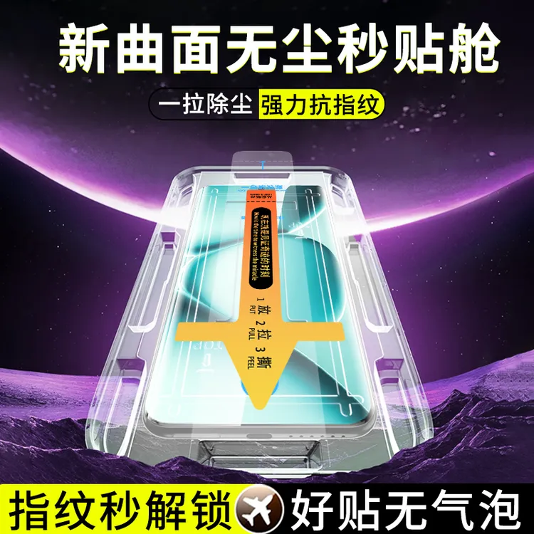 曲面无尘舱适用红米Note15钢化膜Note14Pro/13Pro+全屏防窥手机膜