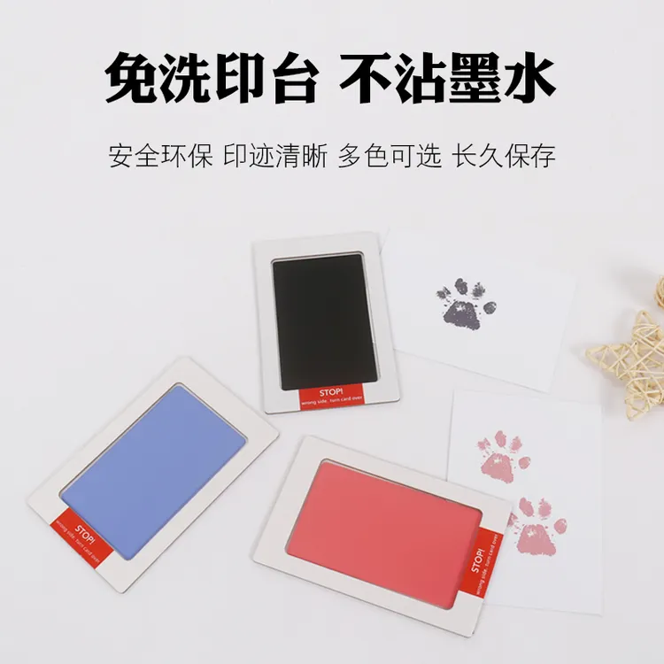 宠物爪印免洗印台狗狗足印清洁印台猫咪足迹卡纪念diy毛孩子礼物