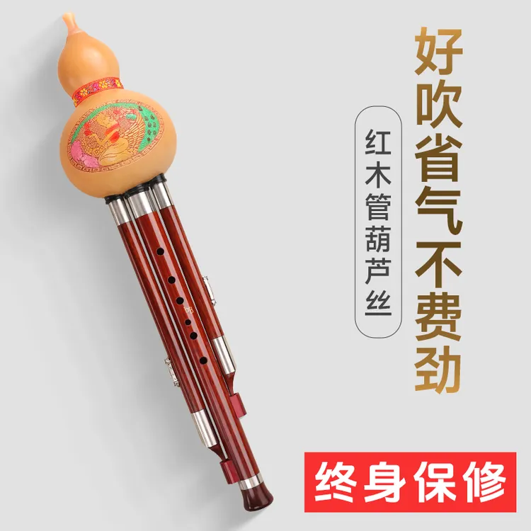 老年大学合作款红檀木成人零基础适用葫芦丝初学成人零基础