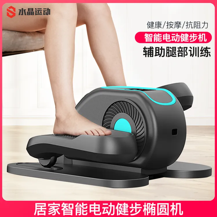 多功能电动老人康复机家用腿部锻炼智能踏步器迷你椭圆机太空漫步