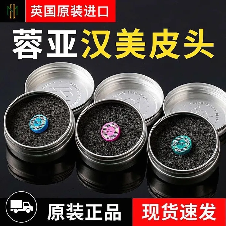 容亚汉美皮头中八九球台球杆皮头小头杆皮头传统手工压制杆头皮头