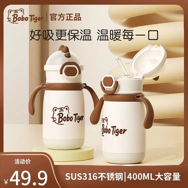 卜卜虎儿童婴儿保温奶瓶保温杯带吸嘴咬嘴奶嘴保温奶瓶防呛可爱