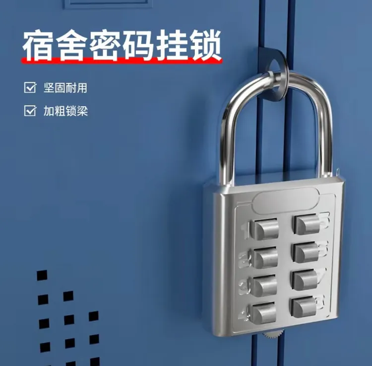 宿舍密码挂锁数字按键密码锁小型迷你U型密码锁头大门抽屉柜门