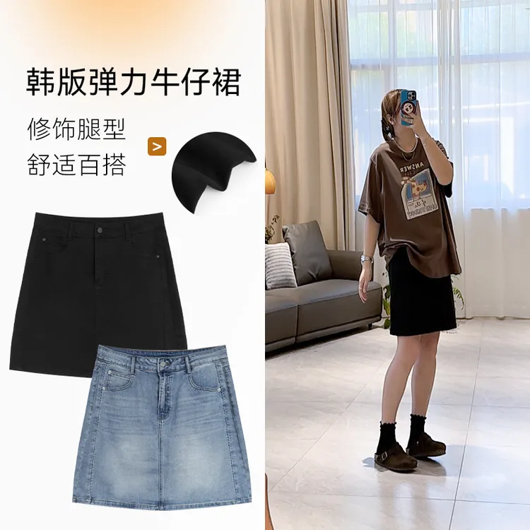 【韩版弹力牛仔裙】夏季休闲宽松新款显高显瘦百搭舒适通勤女士外穿