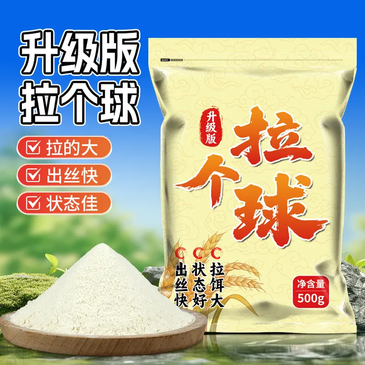 新款鱼饵专用拉丝粉鲫鲤鱼饵料拉个球状态饵