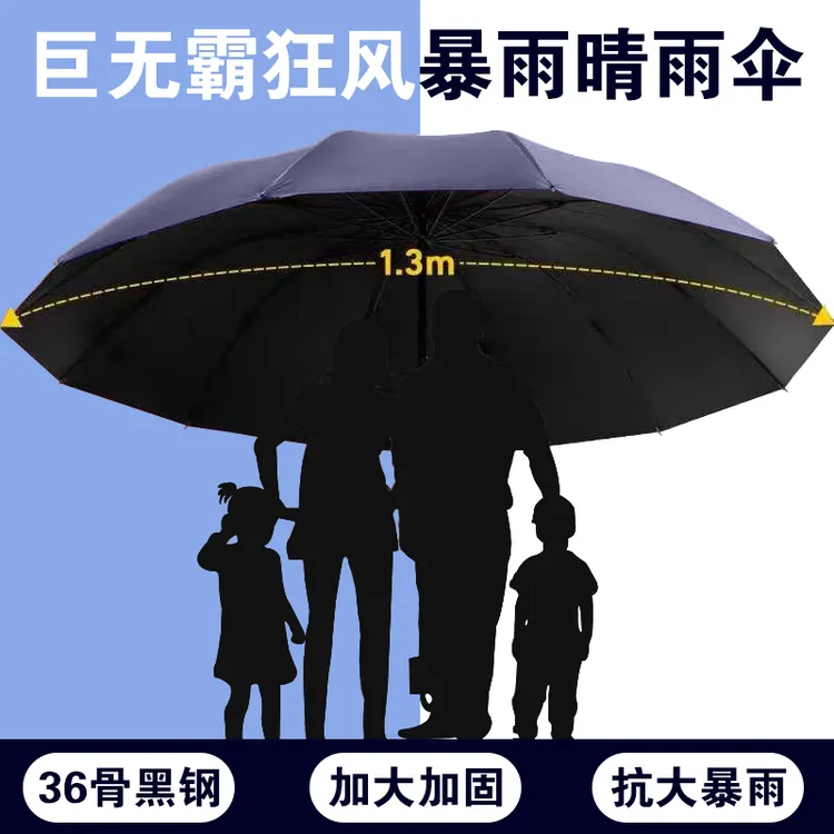 顶尚超大黑胶晴雨两用雨伞户外暴雨学生男女商务加大加固加厚遮阳