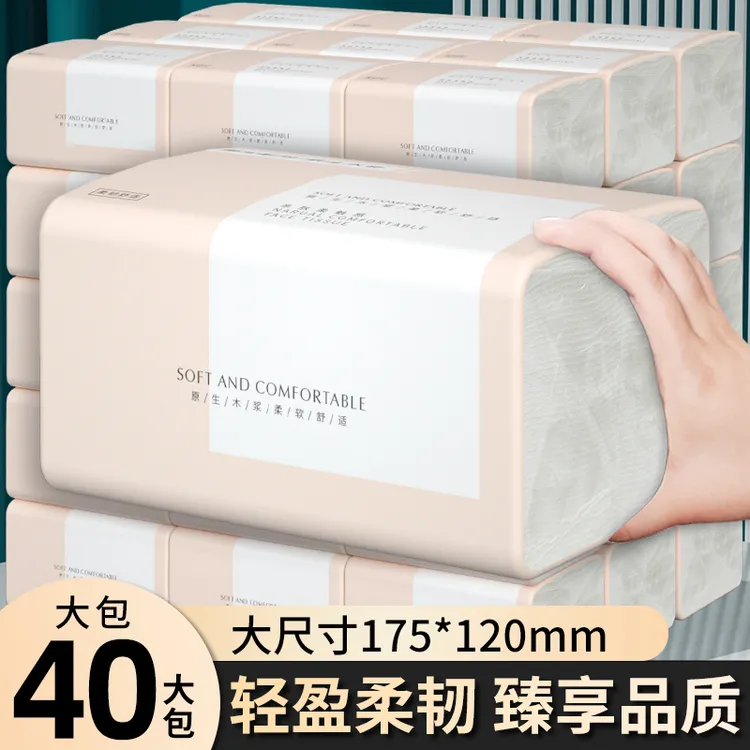 天微家用擦手纸专用大包600抽30餐厅纸巾抽纸整箱批发包邮zij纸巾