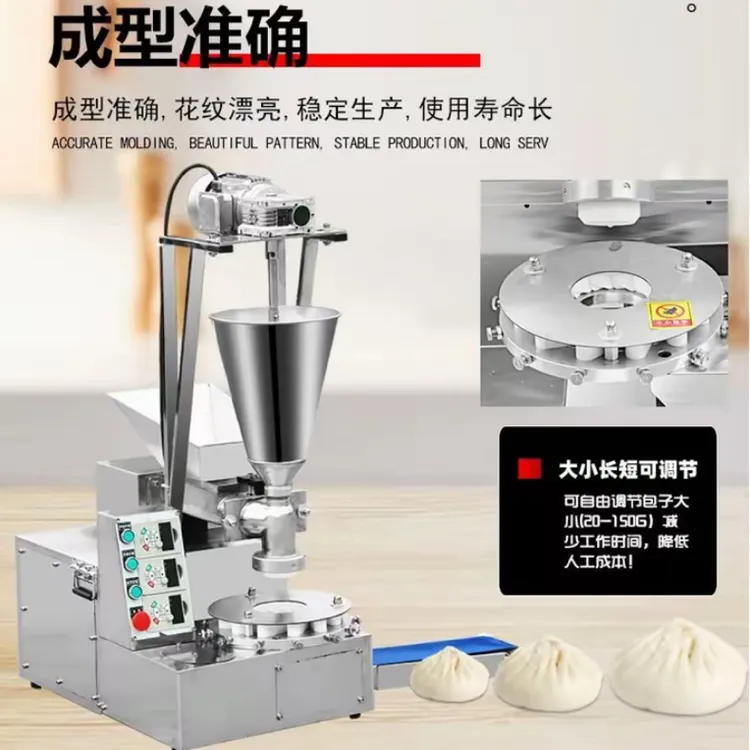 全自动多功能手工包子机可包饺子做小笼包馅饼馒头一体机