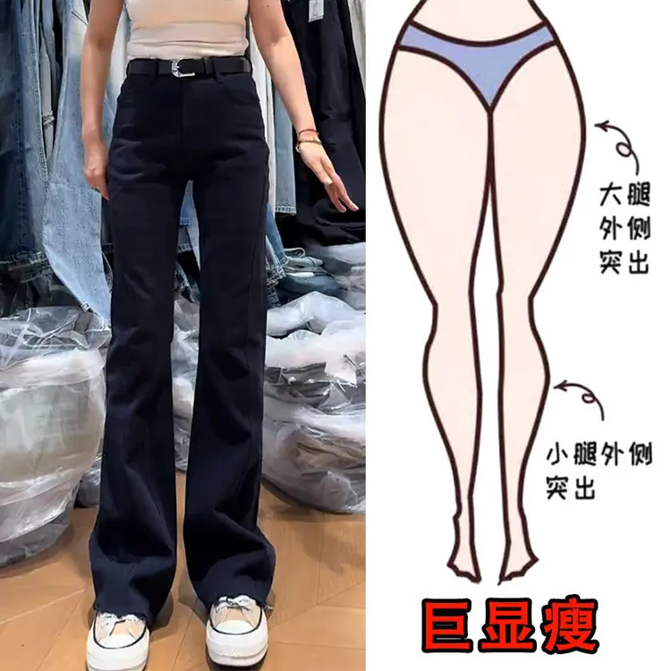 2025夏季薄款大码高腰窄版直筒马蹄裤梨形身材显瘦百搭微喇叭裤女