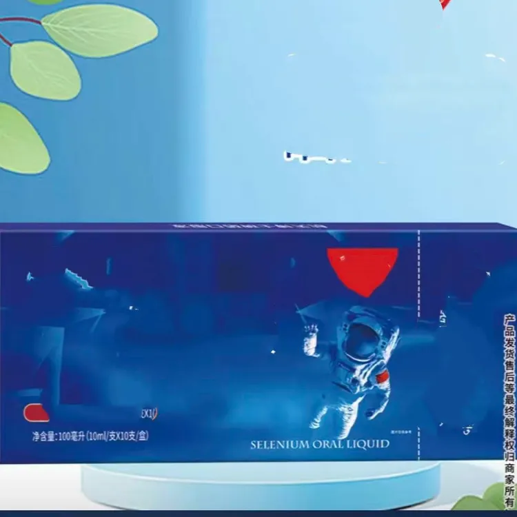  滋补【笙掵之火】西口福液60支   